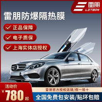 Ray-Ban car film Window film Glass insulation film Sunscreen sun film Official car film Full car film