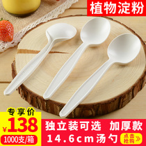 Disposable plastic spoon thickened Western food spoon long handle spoon Starch spoon Independent packaging large soup rice spoon 1000 pcs