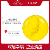 Buy 1 Get 1 Sophora Root Mite Ginseng Deep Cleansing Blackhead Oil Control Large Pores Removal Mite Cleansing Soap