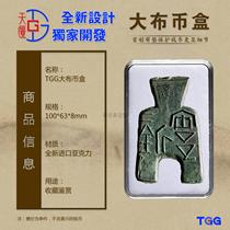 TGG (Tiankui) Large Burqa Box Coin Protection Box Goods Cloth Case Ancient Coin Collection Display Case