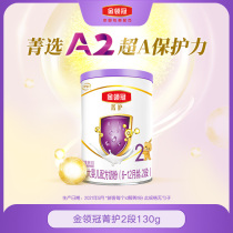 Yili Golden Lingguan Jingbang 2 6-12 month growth cow milk powder 130g * 1 can