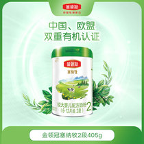 Yili Jin led the Crown Senna Mu 2 Segment 6-12 months older baby organic formula 405g