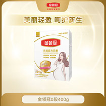 Yili Gold collar crown foundation 0 stage pregnancy pregnant mother special formula milk powder 400g single box