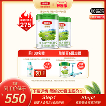 Yili Gold collar crown Sena Mu 3 sections 1-3 years old children organic formula milk powder 800g*2 cans