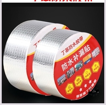 Crack tape Silver balcony waterproof leak tape Roof shed roof special adhesive tape Sun room tape