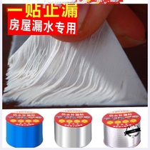 Double-sided roof viscose cloth leak-proof color steel tile balcony leak-proof corner waterproof leak-proof tape tile board crack seal