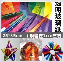 Sugar paper color handmade glass creative fruit sugar transparent candy paper packaging thousand paper crane color sugar paper transparent