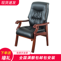 Wooden office chair conference chair home computer chair chess mahjong chair high back chair comfortable seat armchair