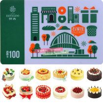 Qianji consumption card cake bread delivery voucher cash card gift card 100 yuan electronic physical card National Universal