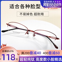 Ultra-light pure titanium height half-frame myopia glasses frame womens small face with anti-blue light glasses myopia glasses frame female 6004