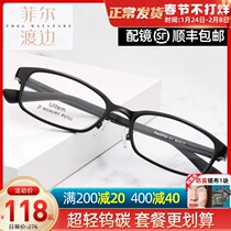 Ultra light plastic myopia frame men's and women's height small face small frame glasses frame full frame with lens student 5702