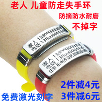 Old man anti-walking lost hand ring anti-waterproof senile dementia Childrens anti-loss card hand ring customized lettering silicone gel