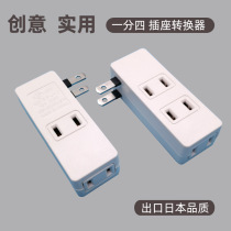 Creative socket out of Japan power plug board converter terminal board JET two-pin plug converter one point more than four