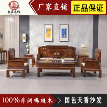 Red Wood Chicken Wings Wood Sofa New Chinese National Mark Red Wood Whole Dress Minima Living Room National Color Sky Fragrant Sofa Tea Table Combination