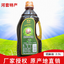  Inner Mongolia Flaxseed oil Kwai Garden pure flaxseed oil confinement oil Edible oil 2 5L 2021 new oil