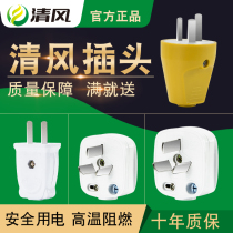 Power plug Home Trifoot plug Air conditioning socket 10a 16a Plug two foot 3 holes Industrial power wiring board