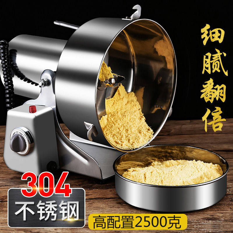2500 g large shredder household small steel mill commercial pollinator ultra-fine grinder crusher dry grinder