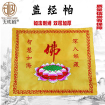 Buddhist Supplies Wares Embroidered with book cover bag Gay via Pyellow Buddha Word Lotus cover warp BBuddha with large number of embroidery