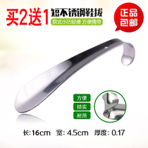 Buy 2 get 1 free High-quality stainless steel small shoehorn Metal shoehorn shoe lifting device Shoe wearing device Shoe pumping shoe rack Small and convenient
