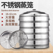 Thickened stainless steel steamer steamer large steamer commercial steamer household steamer steamer buns dumpling steamer 5 layers