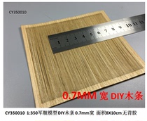 5D model Sichuan and Chongqing 1:350 boat model diy wooden strip deck modification material 0 7mm without glue CY350010