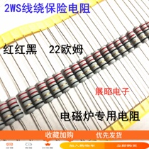 Wire wound safety resistor 1W 2W 3W 10R 22 ohm 47R 51R Red red black induction cooker special resistor