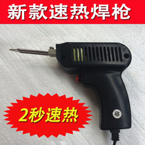 Quick soldering iron set electric welding gun 60W soldering gun electric car household repair tool quick pyroelectric soldering iron
