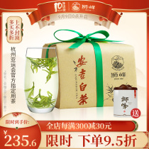 2021 new tea listed Shifeng brand Anji white tea Mingqen boutique super authentic alpine green tea spring tea