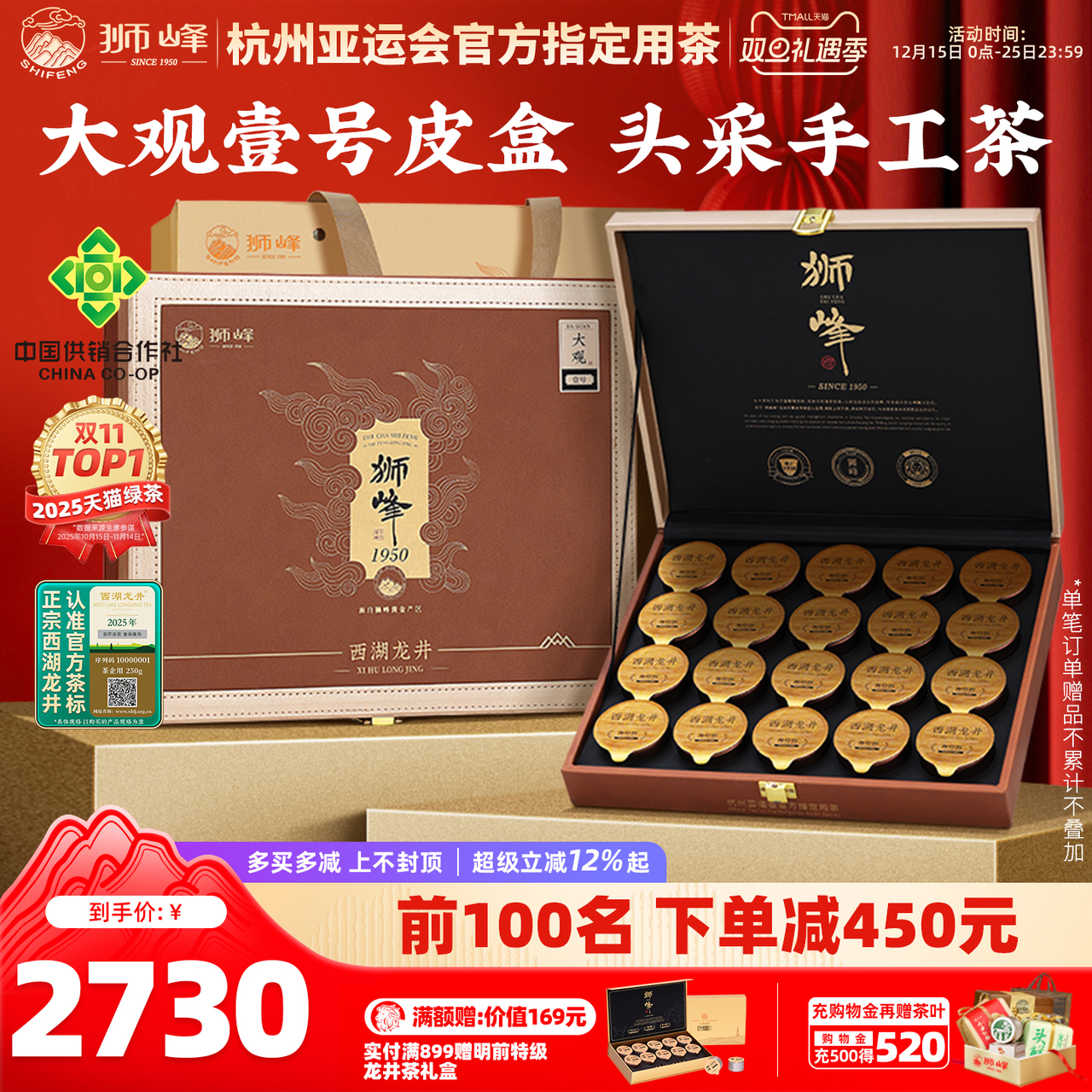 狮峰牌明前龙井精选和狮峰牌明前龙井品牌价格与图片-淘宝商品网