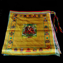 Tibetan Buddhist supplies five-color warp flag 10-sided silk flag flag ten-in-one scriptures flag Fengma flag has a pattern on the side