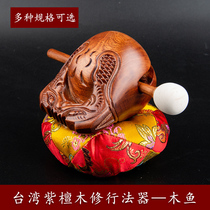 Taiwan wooden fish instrument set of Buddhist Taoist supplies Buddha household ritual Buddha chanting red sandalwood solid wood ornaments