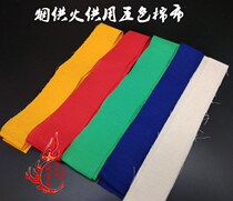 Use fire to provide smoke provide pure cotton five-color cloth red cloth and other fire application cloth 5 yuan packs