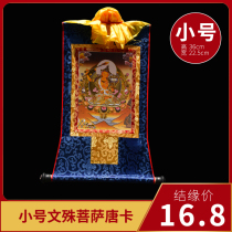 Manjushri Bodhisattva Thangka portrait Living room entrance Hand-painted Tibetan Tantric Buddha Hanging painting small 36cm