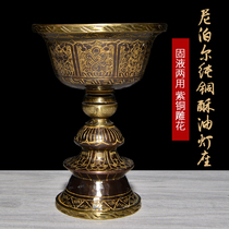 Nepal imported copper carved ghee lamp holder Tibetan Buddhist household lamp holder long light candle holder