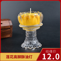 Pure plant butter lamp 24 hours flat mouth lotus high foot candle for Buddha front lamp long light home lamp seat smoke