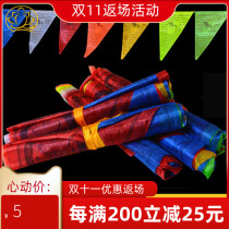 Triangle Meridian flag Tibet colorful silk cloth warp flag flag wind horse flag Longda Pennant 6 meters 25 face batch hair