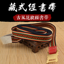 The belt of the Buddhist scriptures to store the small and large-scale scriptures.