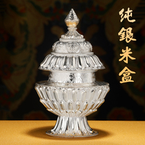 Tibetan Tibetan sterling silver rice box rice pot three-layer rice pot treasure bottle Buddhist hall ornament dedicated to tantric utensils