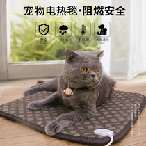 Pet electric blanket dog waterproof anti-bite constant temperature heating blanket winter warm baby cat production heating insulation pad