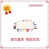 Jspot Lamilo Lamillou Baby bean bean appeasing the label towel