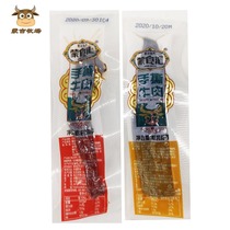  Mengshihui 500g hand-torn beef Inner Mongolia hand-torn air-dried beef jerky bulk specialty snacks