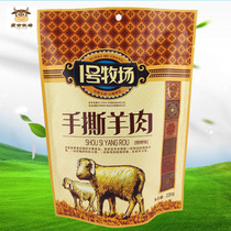 No 1 Ranch No 1 Ranch Hand-torn air-dried lamb dried Inner Mongolia specialty 228g spicy barbecue snacks snacks