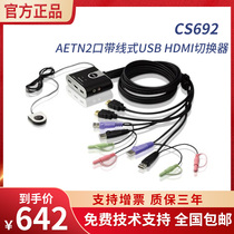 En Hongzheng CS692 2 Port USB HDMI KVM multi-computer switcher machine integrated