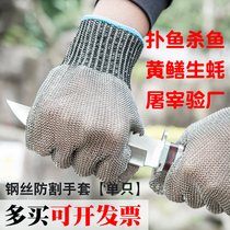 Anti-cut gloves stainless steel wire gloves slaughter inspection factory anti-cutting fish killing fish oyster metal iron gloves