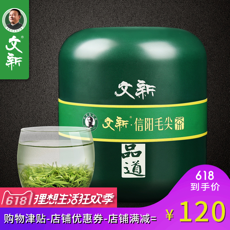 2019 New Tea Market Wenxinyang Maojian Tea Green Tea Super Spring Tea Taste 80g