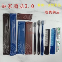 Such as a hotel disposable toothbrush tooth brush soap paper cup slippers Shower cap hotel toiletries