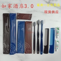 Home hotel disposable toothbrush tooth comb soap Paper Cup slippers shower cap hotel toiletries