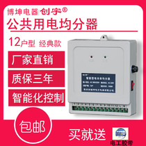 Corridor public electricity intelligent equalizer Electric energy distributor Urban transformation 12 16 18 20 24 households