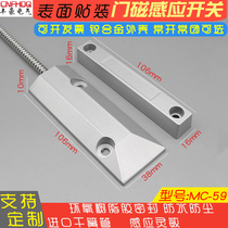 MC59 Wired roller shutter iron door magnetic door and window anti-theft device Roller shutter induction door control Near proximity alarm door magnetic switch