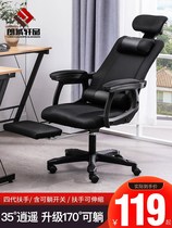 Computer chair home office chair backrest dormitory college students e-sports chair ergonomic comfortable boss chair swivel chair